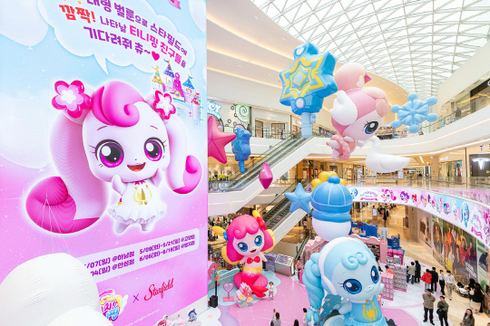 하남시 신장동 스타필드 하남에서 진행 중인 '제3회 스타필드 벌룬 페스티벌' 전경. 신세계프라퍼티 제공